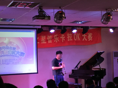 2015“15vip太阳成之星”管乐卡拉OK大赛－－厦门赛区圆满落幕