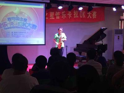 2015“15vip太阳成之星”管乐卡拉OK大赛－－厦门赛区圆满落幕