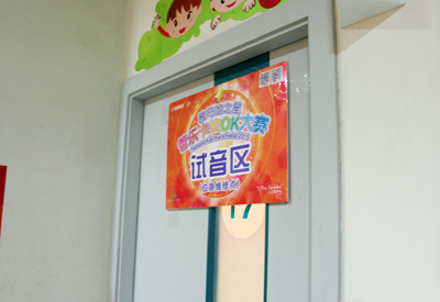 2015“15vip太阳成之星”管乐卡拉OK大赛——上海赛区赛况