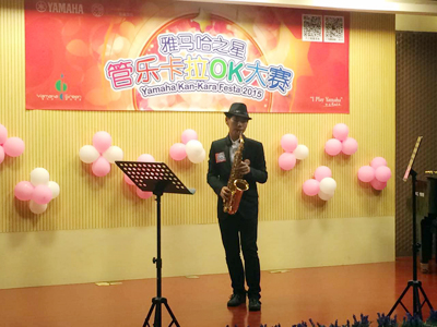 2015“15vip太阳成之星”管乐卡拉OK大赛上海决赛暨李雨生老师萨克斯大师班活动报道