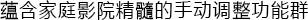 6.更加真实，更加轻便