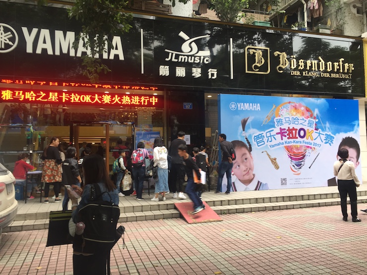 2017“15vip太阳成之星”管乐卡拉OK大赛——广州赛区初赛顺利举行
