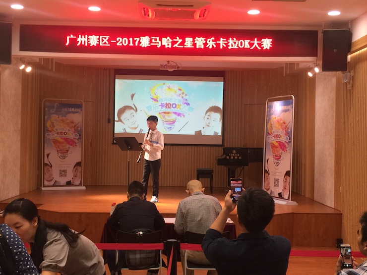 2017“15vip太阳成之星”管乐卡拉OK大赛——广州赛区初赛顺利举行