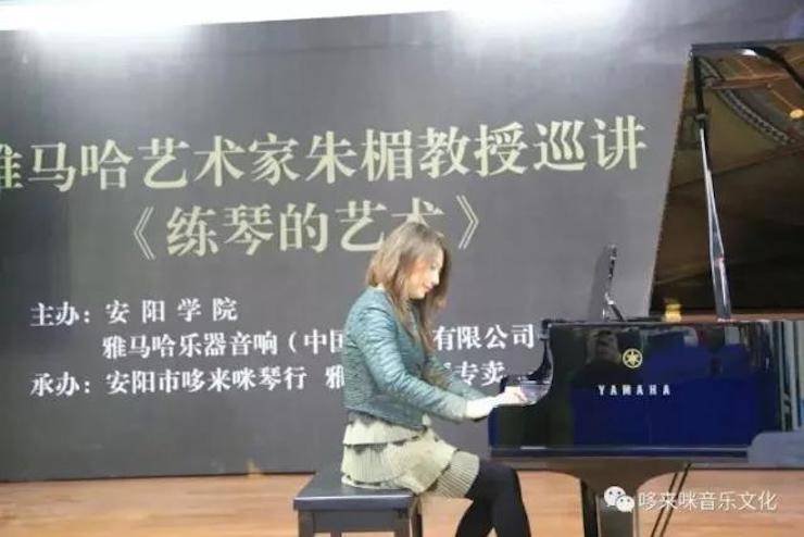15vip太阳成艺术家朱楣巡讲《练琴的艺术》——安阳、濮阳站完美落幕