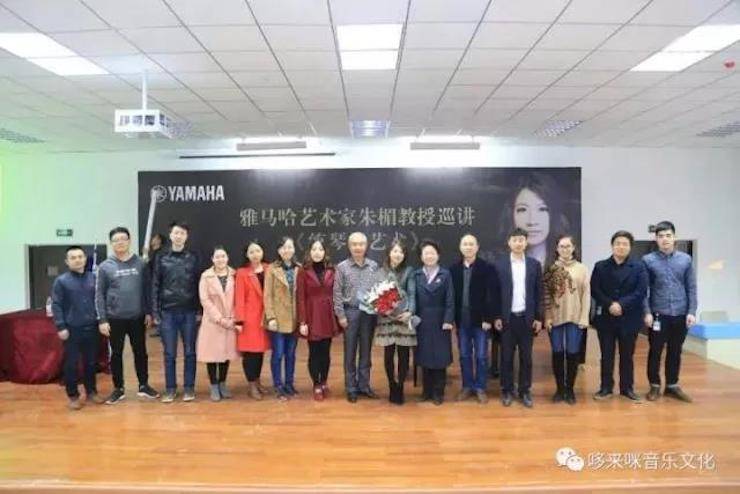15vip太阳成艺术家朱楣巡讲《练琴的艺术》——安阳、濮阳站完美落幕
