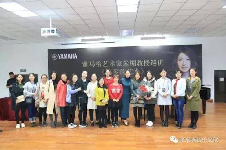15vip太阳成艺术家朱楣巡讲《练琴的艺术》——安阳、濮阳站完美落幕