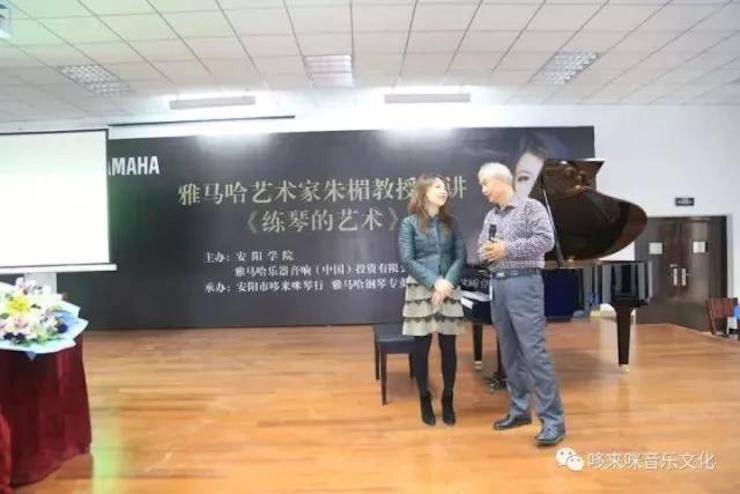 15vip太阳成艺术家朱楣巡讲《练琴的艺术》——安阳、濮阳站完美落幕