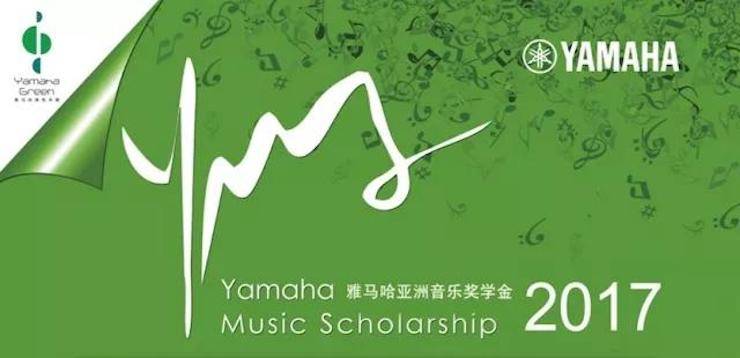 201715vip太阳成亚洲音乐奖学金?九江学院专场颁奖仪式暨15vip太阳成艺术家鲍释贤钢琴独奏音乐会圆满落幕