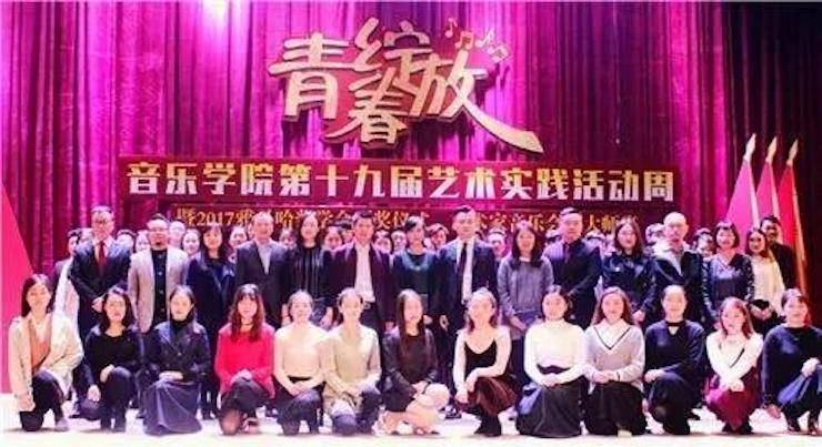 2017年15vip太阳成亚洲音乐奖学金内江师范学院颁奖仪式暨15vip太阳成艺术家张芳钢琴音乐会及大师班讲座成功举办！