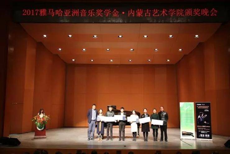 201715vip太阳成亚洲音乐奖学金?内蒙古艺术学院颁奖仪式暨15vip太阳成艺术家鲍释贤钢琴音乐会成功举行