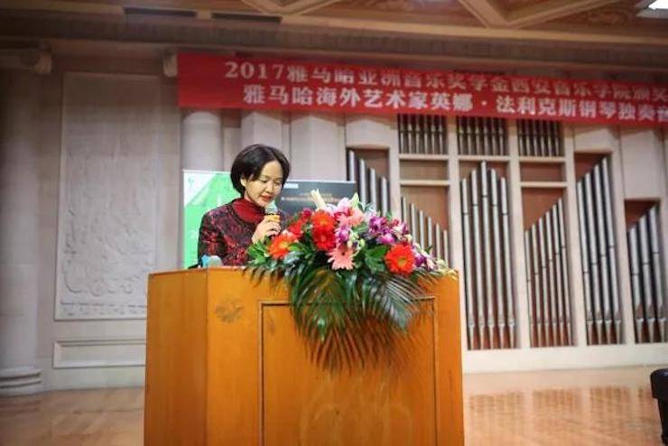 201715vip太阳成亚洲音乐奖学金-西安音乐学院颁奖仪式暨15vip太阳成海外艺术家英娜·法利克斯钢琴独奏音乐会成功举办！