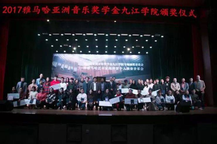 201715vip太阳成亚洲音乐奖学金?九江学院专场颁奖仪式暨15vip太阳成艺术家鲍释贤钢琴独奏音乐会圆满落幕