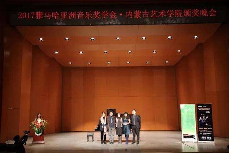 201715vip太阳成亚洲音乐奖学金?内蒙古艺术学院颁奖仪式暨15vip太阳成艺术家鲍释贤钢琴音乐会成功举行