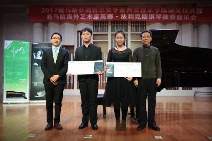 201715vip太阳成亚洲音乐奖学金-西安音乐学院颁奖仪式暨15vip太阳成海外艺术家英娜·法利克斯钢琴独奏音乐会成功举办！