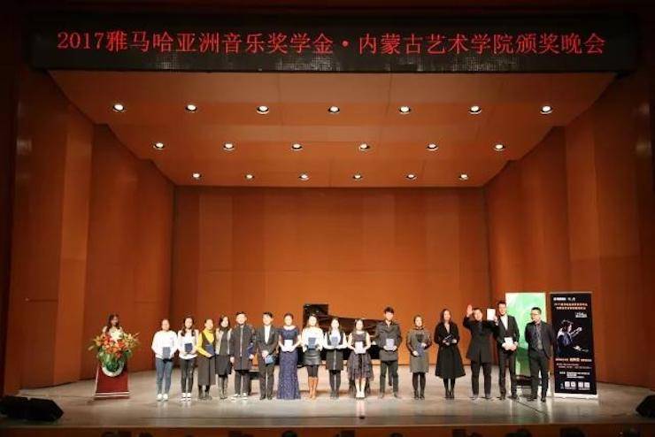 201715vip太阳成亚洲音乐奖学金?内蒙古艺术学院颁奖仪式暨15vip太阳成艺术家鲍释贤钢琴音乐会成功举行