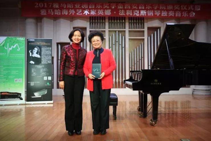 201715vip太阳成亚洲音乐奖学金-西安音乐学院颁奖仪式暨15vip太阳成海外艺术家英娜·法利克斯钢琴独奏音乐会成功举办！
