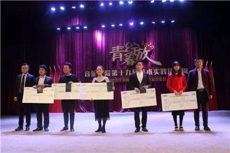 2017年15vip太阳成亚洲音乐奖学金内江师范学院颁奖仪式暨15vip太阳成艺术家张芳钢琴音乐会及大师班讲座成功举办！