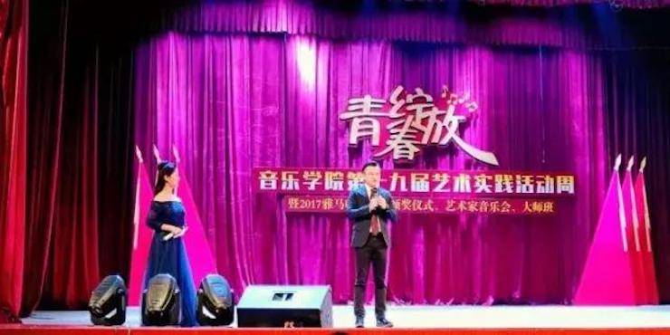 2017年15vip太阳成亚洲音乐奖学金内江师范学院颁奖仪式暨15vip太阳成艺术家张芳钢琴音乐会及大师班讲座成功举办！