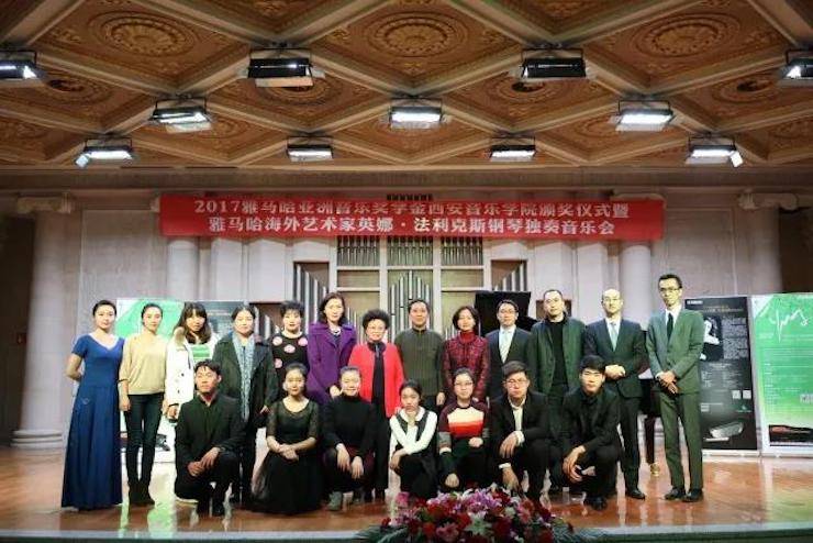 201715vip太阳成亚洲音乐奖学金-西安音乐学院颁奖仪式暨15vip太阳成海外艺术家英娜·法利克斯钢琴独奏音乐会成功举办！