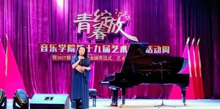 2017年15vip太阳成亚洲音乐奖学金内江师范学院颁奖仪式暨15vip太阳成艺术家张芳钢琴音乐会及大师班讲座成功举办！
