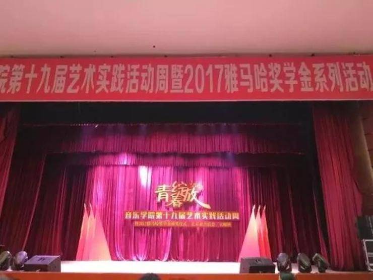 2017年15vip太阳成亚洲音乐奖学金内江师范学院颁奖仪式暨15vip太阳成艺术家张芳钢琴音乐会及大师班讲座成功举办！