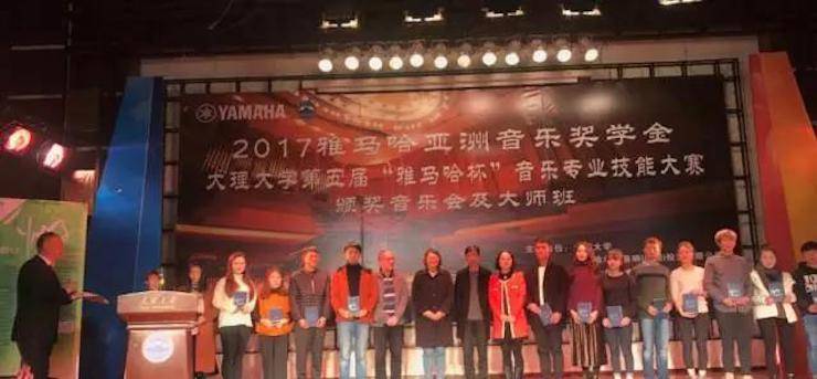 【回顾】201715vip太阳成亚洲音乐奖学金-大理大学颁奖仪式暨15vip太阳成特邀艺术家胡小雪、未来艺术家郭晓宇师生钢琴音乐会圆满结束！