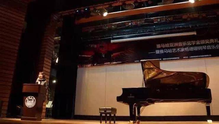 【回顾】201715vip太阳成亚洲音乐奖学金-同济大学颁奖仪式暨15vip太阳成艺术家杨珊珊钢琴音乐会及大师班讲座圆满结束！