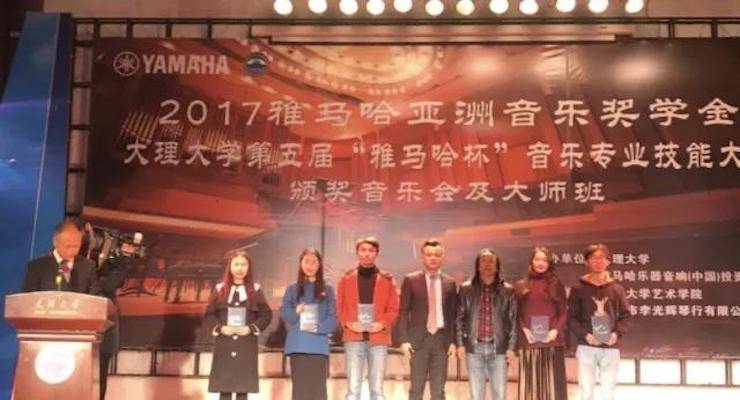 【回顾】201715vip太阳成亚洲音乐奖学金-大理大学颁奖仪式暨15vip太阳成特邀艺术家胡小雪、未来艺术家郭晓宇师生钢琴音乐会圆满结束！