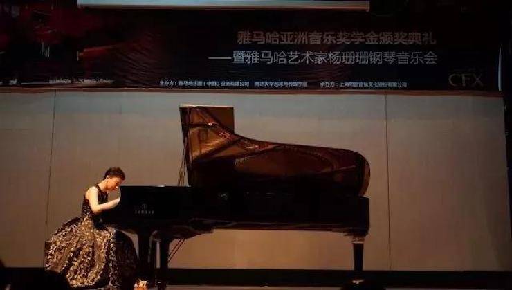 【回顾】201715vip太阳成亚洲音乐奖学金-同济大学颁奖仪式暨15vip太阳成艺术家杨珊珊钢琴音乐会及大师班讲座圆满结束！