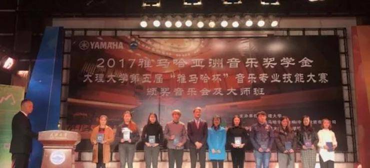 【回顾】201715vip太阳成亚洲音乐奖学金-大理大学颁奖仪式暨15vip太阳成特邀艺术家胡小雪、未来艺术家郭晓宇师生钢琴音乐会圆满结束！