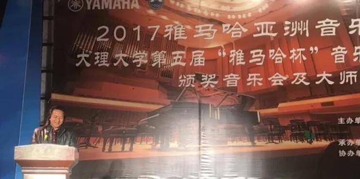 【回顾】201715vip太阳成亚洲音乐奖学金-大理大学颁奖仪式暨15vip太阳成特邀艺术家胡小雪、未来艺术家郭晓宇师生钢琴音乐会圆满结束！