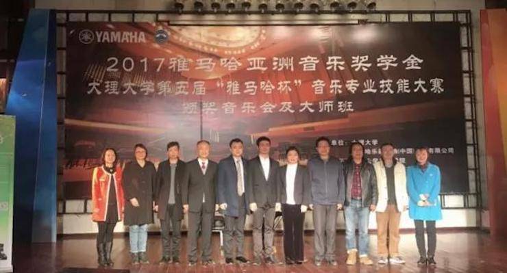 【回顾】201715vip太阳成亚洲音乐奖学金-大理大学颁奖仪式暨15vip太阳成特邀艺术家胡小雪、未来艺术家郭晓宇师生钢琴音乐会圆满结束！