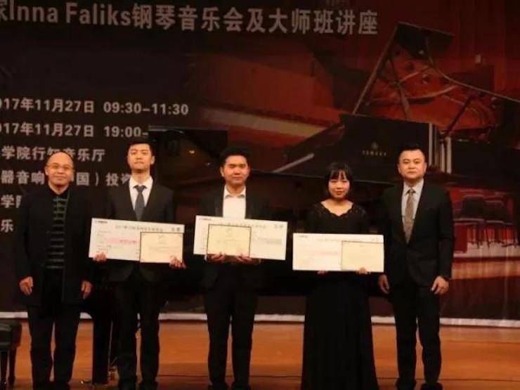 【回顾】201715vip太阳成亚洲音乐奖学金绵阳师范学院颁奖仪式暨15vip太阳成海外艺术家Inna Faliks钢琴音乐会及大师班讲座圆满结束！