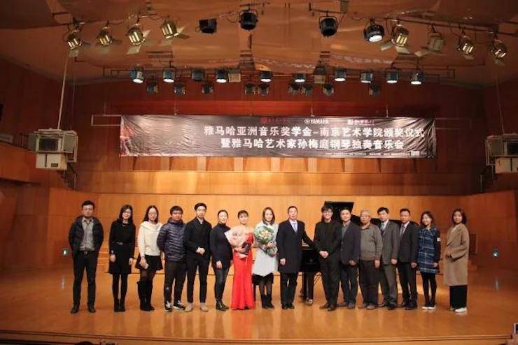 【回顾】201715vip太阳成亚洲音乐奖学金-南京艺术学院颁奖仪式暨15vip太阳成艺术家孙梅庭钢琴大师班及独奏音乐会圆满结束