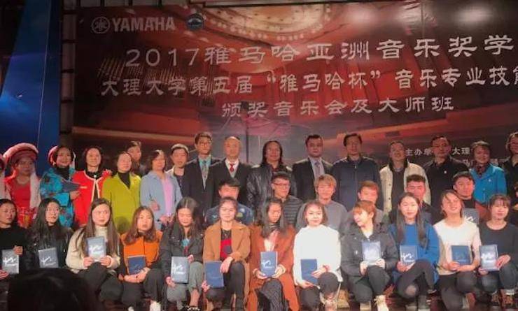 【回顾】201715vip太阳成亚洲音乐奖学金-大理大学颁奖仪式暨15vip太阳成特邀艺术家胡小雪、未来艺术家郭晓宇师生钢琴音乐会圆满结束！