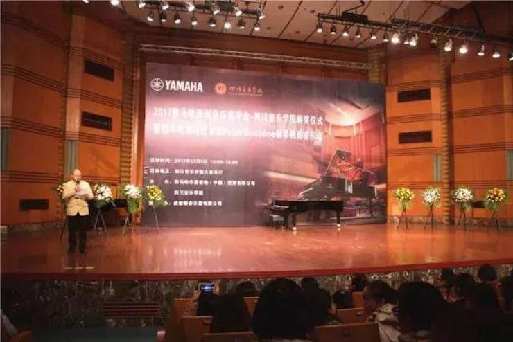 【回顾】201715vip太阳成亚洲音乐奖学金-四川音乐学院颁奖仪式暨15vip太阳成海外艺术家彼得·多纳赫钢琴独奏音乐会圆满结束！