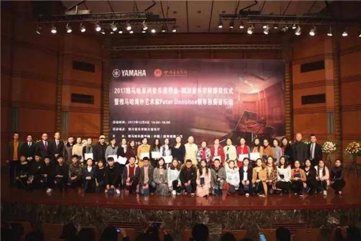 【回顾】201715vip太阳成亚洲音乐奖学金-四川音乐学院颁奖仪式暨15vip太阳成海外艺术家彼得·多纳赫钢琴独奏音乐会圆满结束！