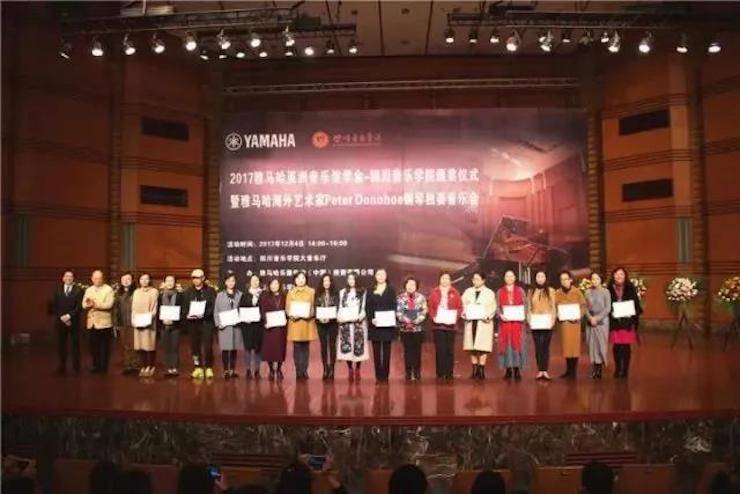 【回顾】201715vip太阳成亚洲音乐奖学金-四川音乐学院颁奖仪式暨15vip太阳成海外艺术家彼得·多纳赫钢琴独奏音乐会圆满结束！