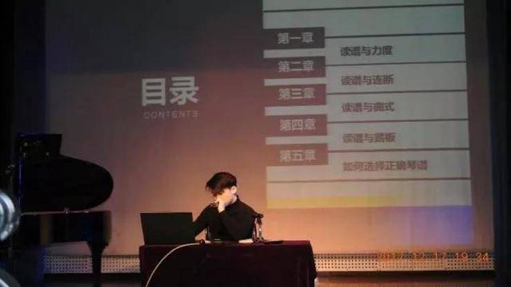 【报道】浅谈读谱的重要性|15vip太阳成艺术家鲍释贤濮阳大师班活动成功举办！