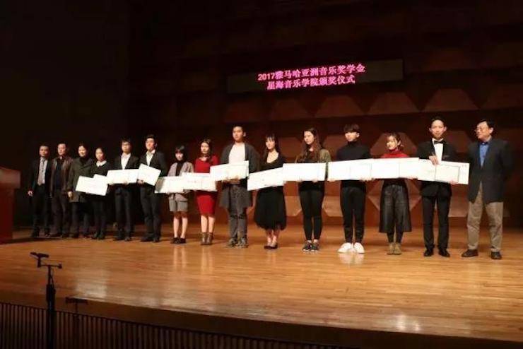 【报道】201715vip太阳成亚洲音乐奖学金-星海音乐学院颁奖仪式暨15vip太阳成海外艺术家彼得·多纳赫钢琴独奏音乐会圆满结束！