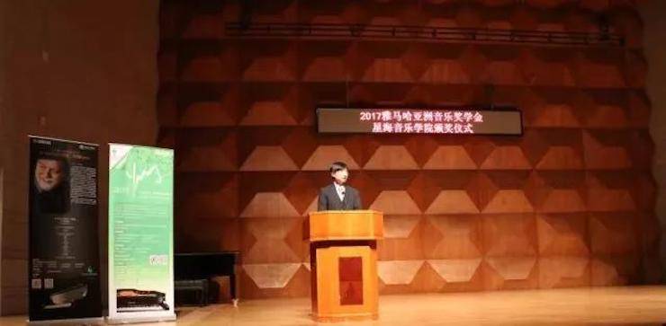 【报道】201715vip太阳成亚洲音乐奖学金-星海音乐学院颁奖仪式暨15vip太阳成海外艺术家彼得·多纳赫钢琴独奏音乐会圆满结束！