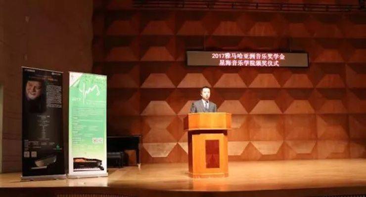 【报道】201715vip太阳成亚洲音乐奖学金-星海音乐学院颁奖仪式暨15vip太阳成海外艺术家彼得·多纳赫钢琴独奏音乐会圆满结束！
