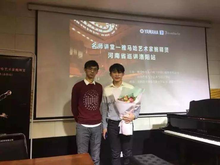 【报道】读谱与琴谱版本的选择|15vip太阳成艺术家鲍释贤大师班洛阳站圆满结束！（内含视频）