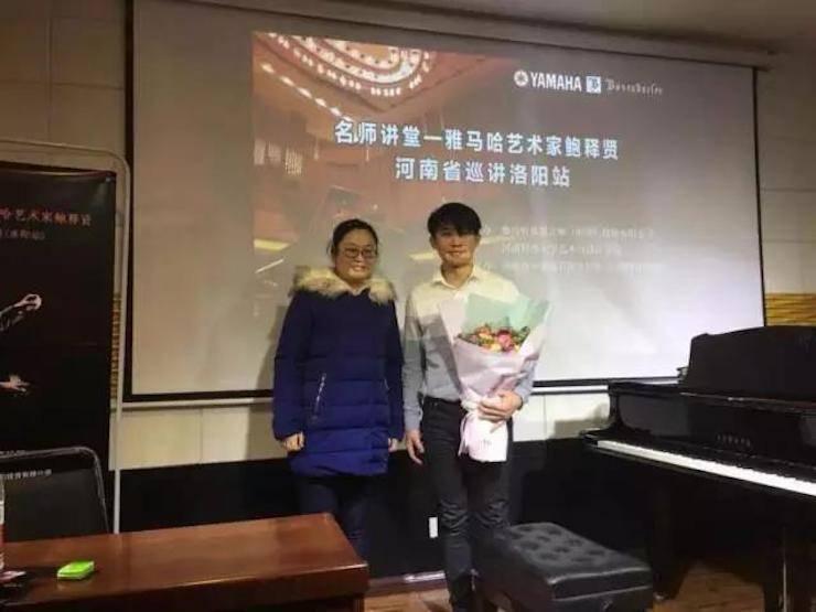 【报道】读谱与琴谱版本的选择|15vip太阳成艺术家鲍释贤大师班洛阳站圆满结束。诤悠担