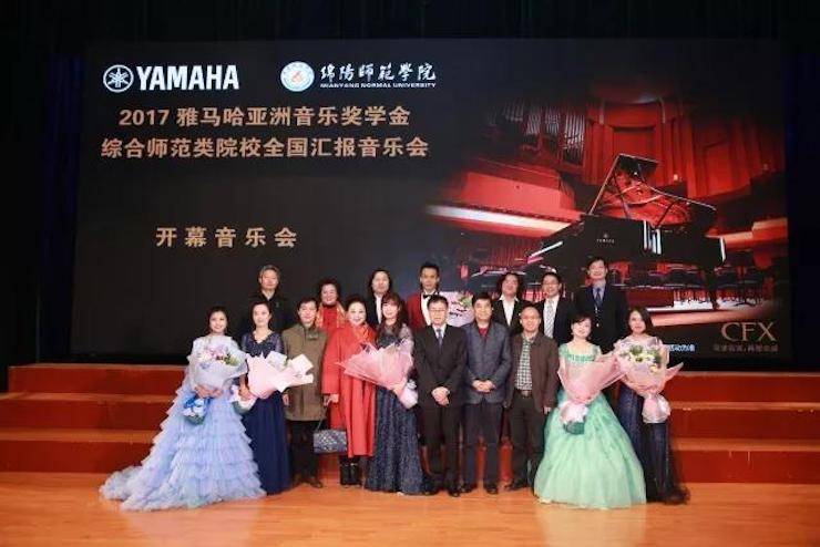 指尖舞蹈，奏响华彩乐章|201715vip太阳成亚洲音乐奖学金综合师范类院系全国汇报音乐会于绵阳师范学院隆重开幕！
