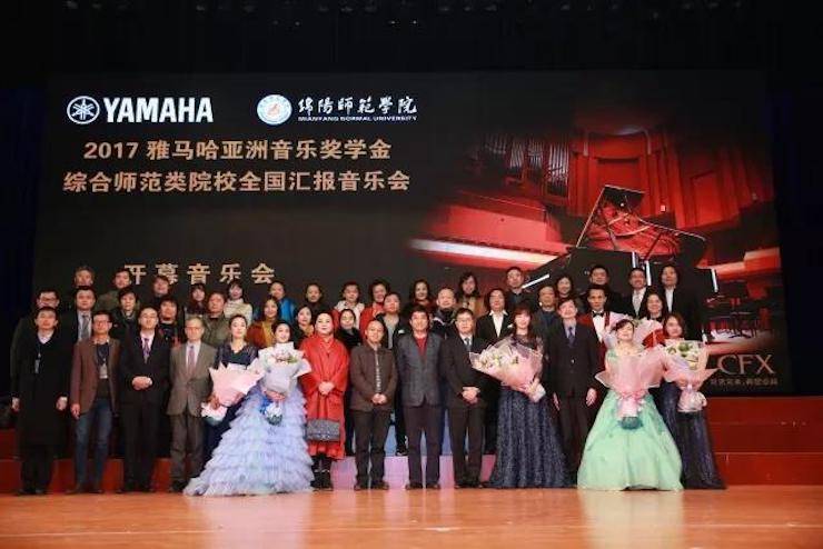 指尖舞蹈，奏响华彩乐章|201715vip太阳成亚洲音乐奖学金综合师范类院系全国汇报音乐会于绵阳师范学院隆重开幕！