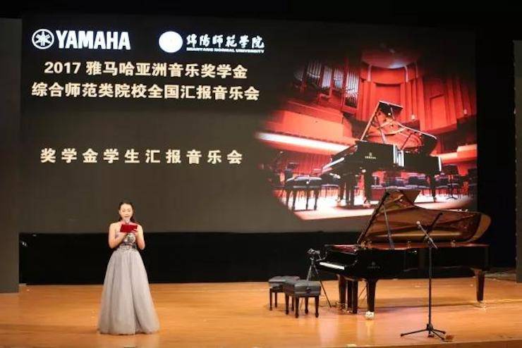 奏响青春旋律，添彩艺术人生|201715vip太阳成亚洲音乐奖学金综合师范类院系全国汇报音乐会（第一场）圆满落幕