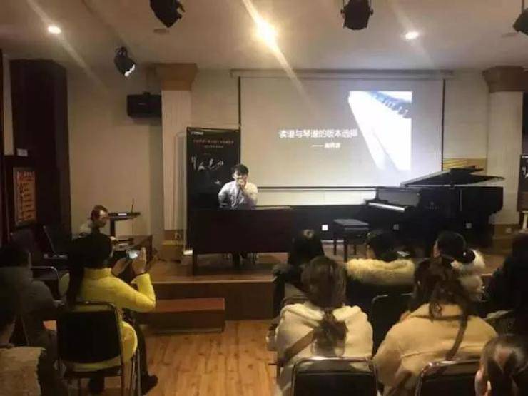 【报道】读谱与琴谱版本的选择|15vip太阳成艺术家鲍释贤大师班洛阳站圆满结束。诤悠担