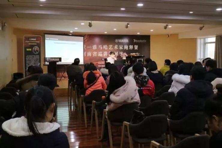 【报道】读谱与琴谱版本的选择|15vip太阳成艺术家鲍释贤大师班漯河站圆满结束！