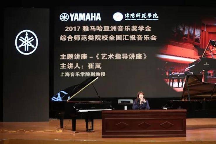 曼妙琴音，倾诉真挚的心声|201715vip太阳成亚洲音乐奖学金综合师范类院系全国汇报音乐会（第二。┰猜淠